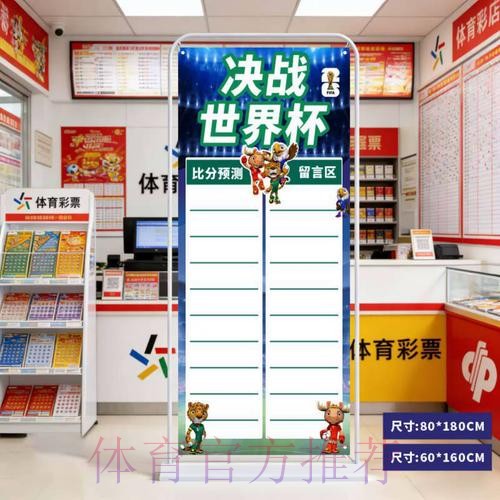 2026世界杯预测手机热门 2026世界杯预测手机热门