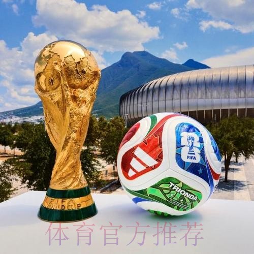 世界杯滚球免费官方 世界杯滚球免费官方