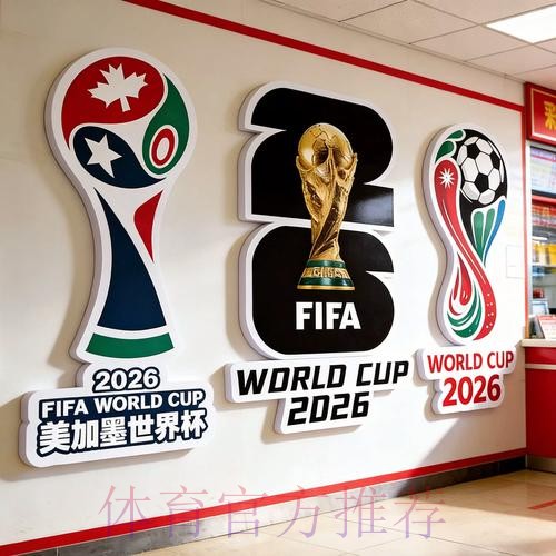 2026世界杯投注教程最新网址